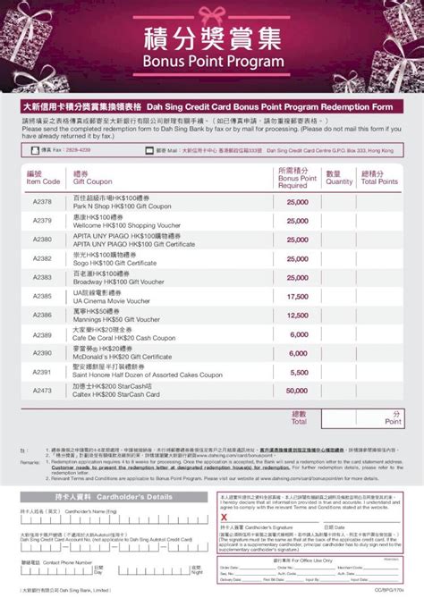 郵寄表格|表格